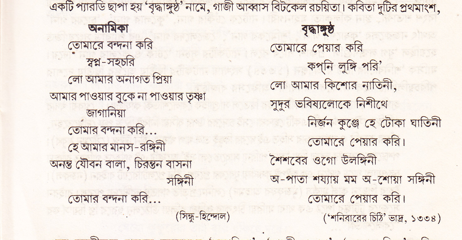 Bidrohi kobita bangla pdf